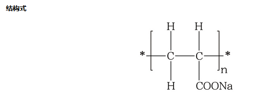 聚丙烯酸分子结构式